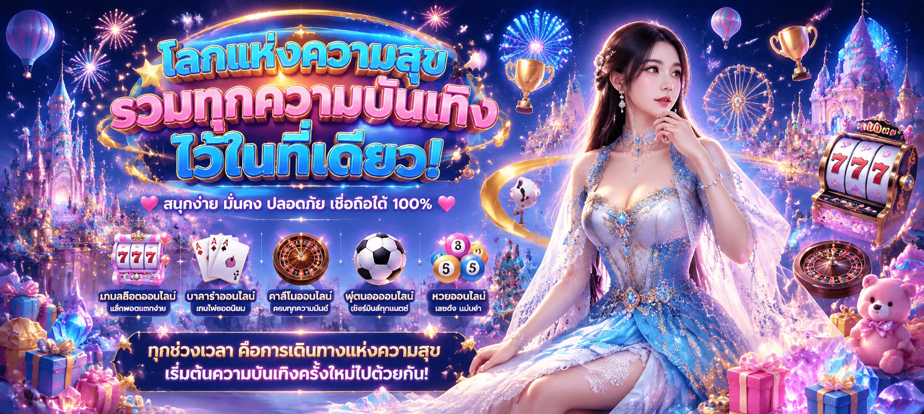 ขั้นตอนสมัครสมาชิก RUAYKOD888 ผ่านมือถือ