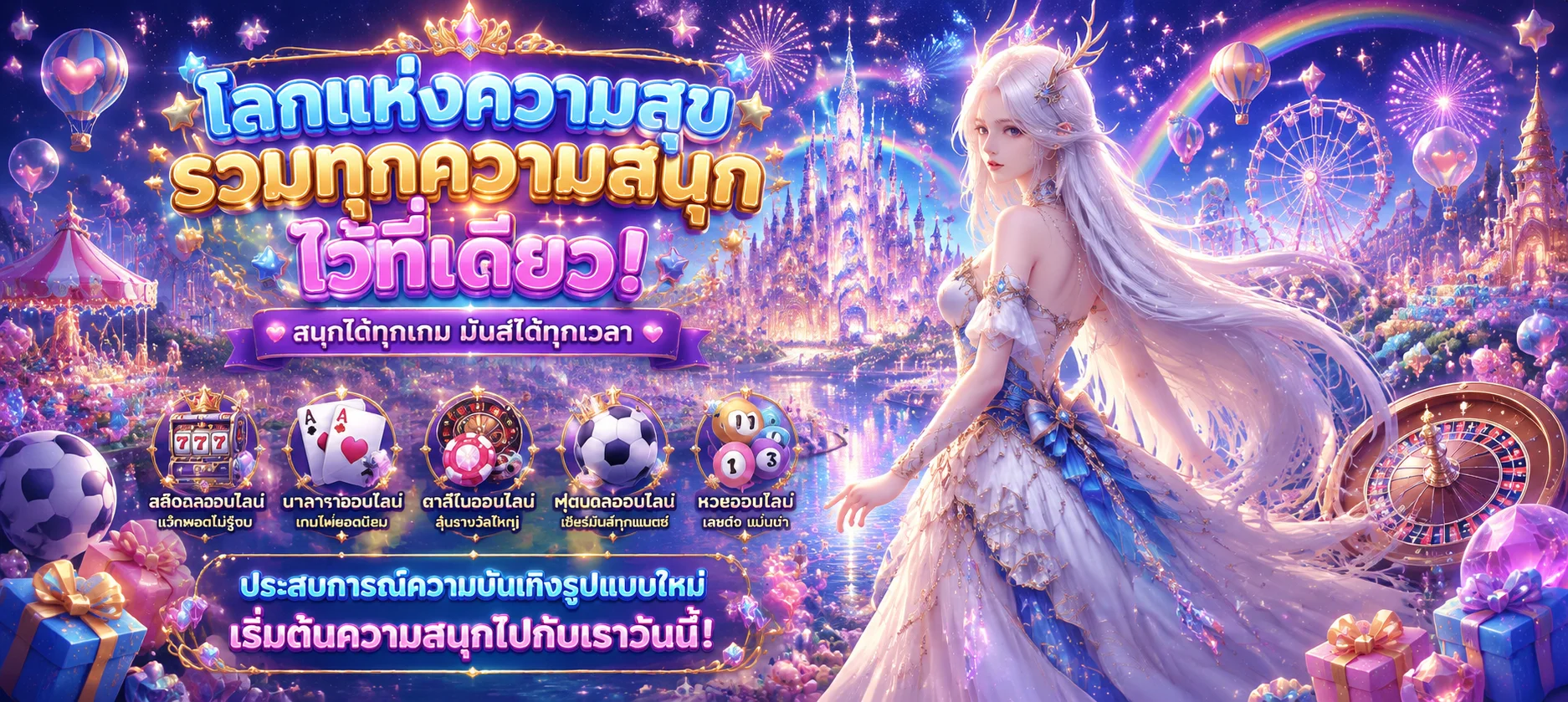 หวยออนไลน์ RUAYKOD888 แทงหวยครบทุกประเภท จ่ายเรตสูง